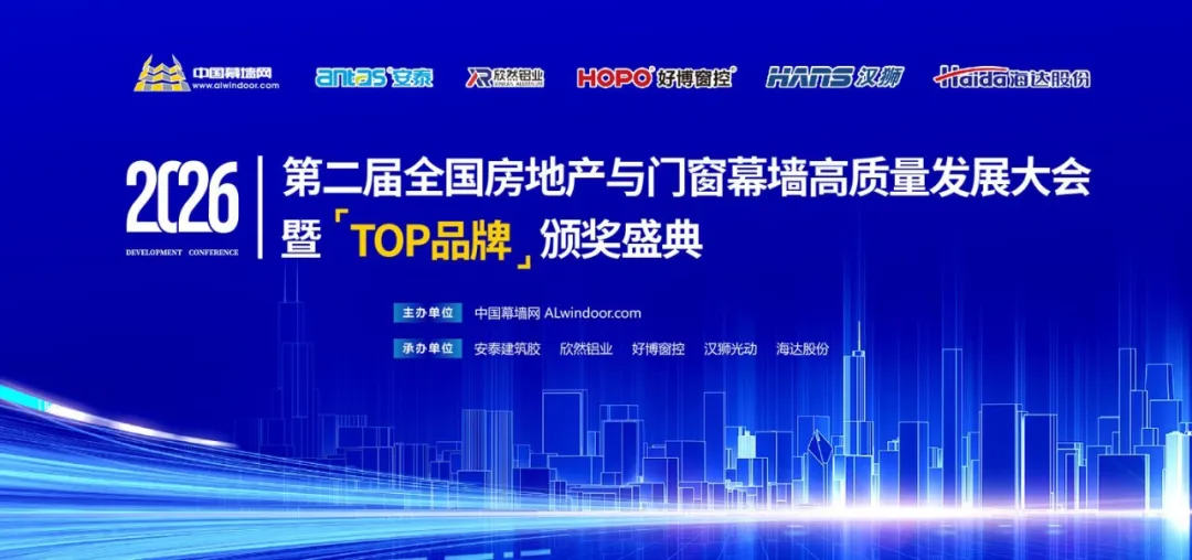 喜报丨双冠加冕！918博天堂集团蝉联构筑型材十大首选品牌及首选创新资料TOP10